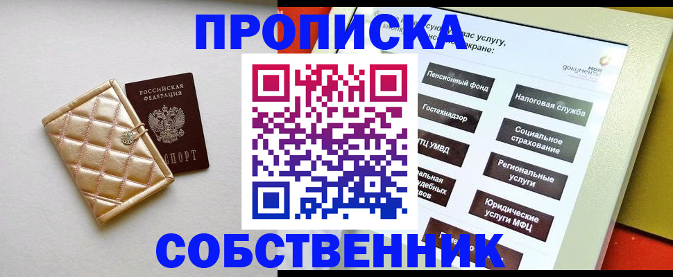 найти адрес прописки в Орске