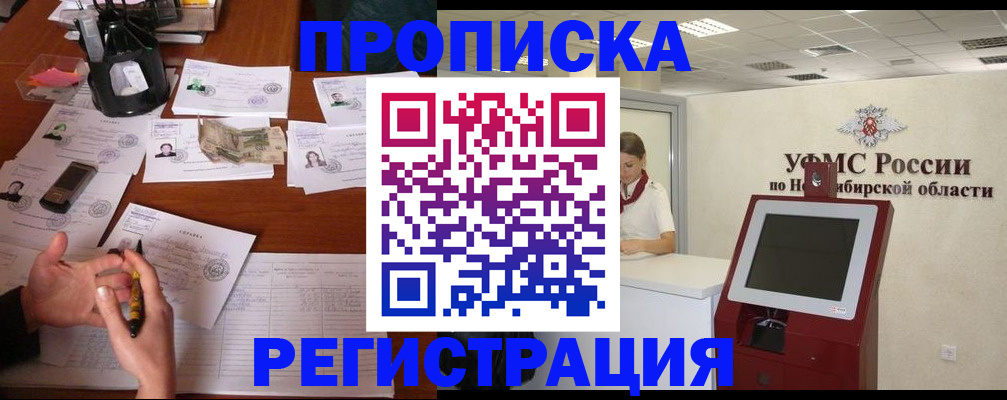 найти адрес прописки в Орске